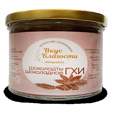 Масло шоколадное ГХИ "Вкус благости" 250 гр