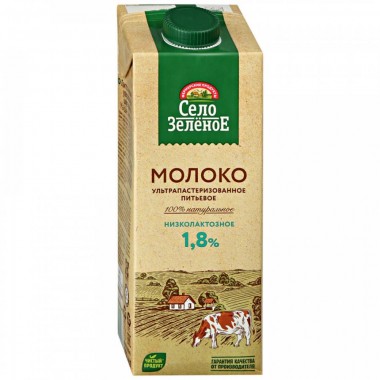 Молоко 1,8% безлактозное «Село Зеленое» 950 гр.