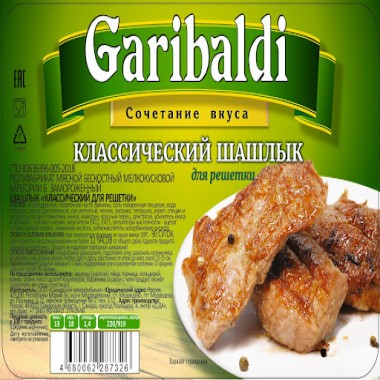 Шашлык «Классический» свиной «Гарибальди» Шашлык «Классический» свиной «Гарибальди»