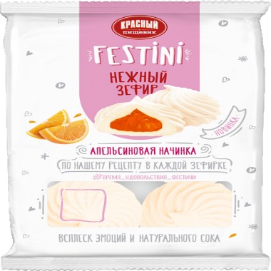 Зефир с апельсиновой начинкой "Festini" "Красный пищевик" 250гр Зефир с апельсиновой начинкой "Festini" "Красный пищевик" 250гр