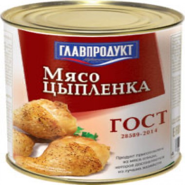 Мясо цыпленка «Главпродукт» 350г
