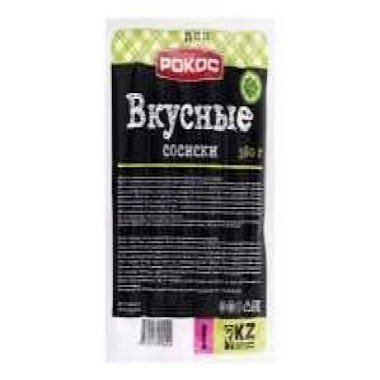 Сосиски вкусные  380гр Рокос