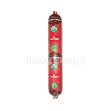 Rokos Semi-smoked Garlic Sausage, 650g