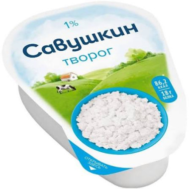 Cottage cheese 1% 180g Savushkin khutorog