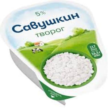 Cottage cheese 5% 180g Savushkin khutorog