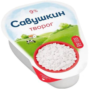 Cottage cheese 9% 180g Savushkin khutorog