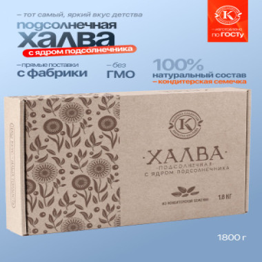 Халва подсолнечная 1,5 Козлов